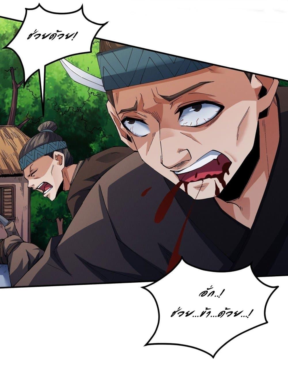 God of Martial Arts Chap 577 - Next Chap 578