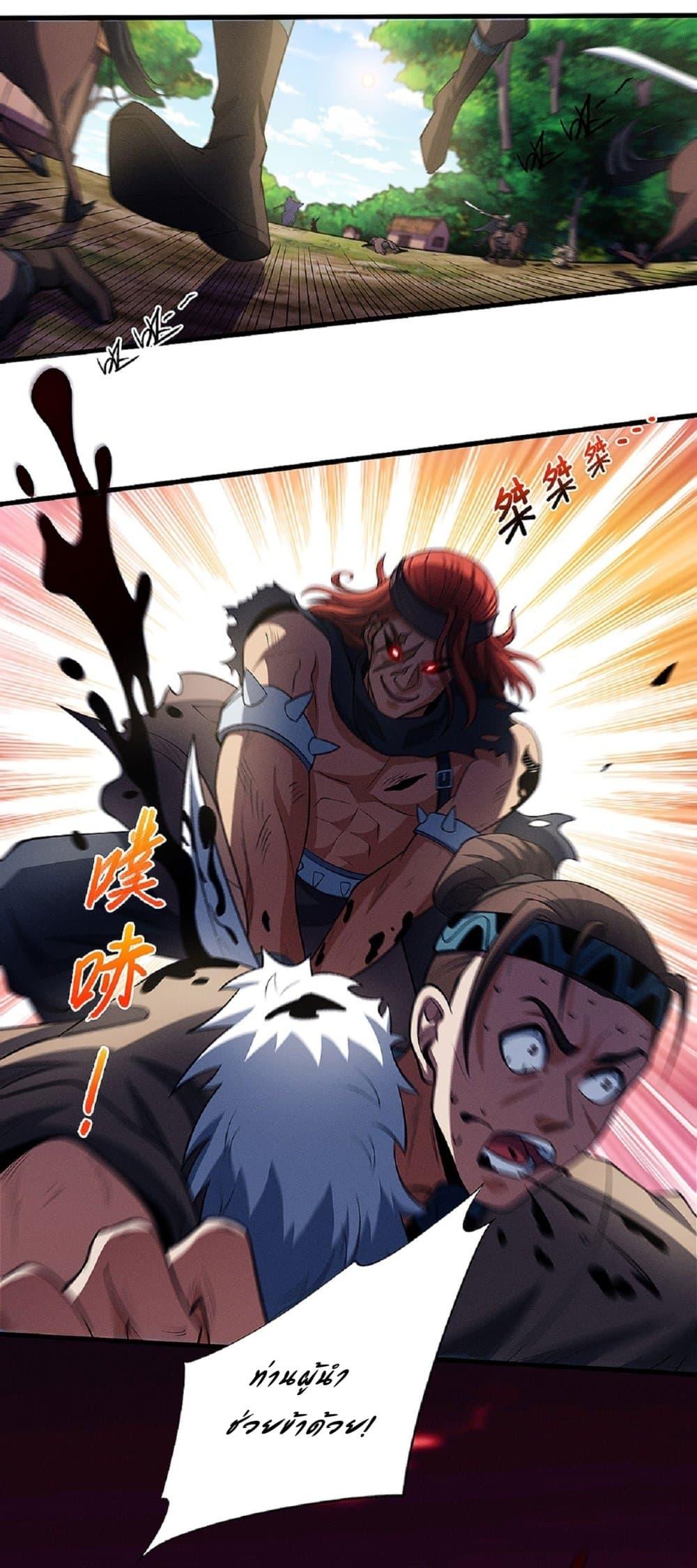 God of Martial Arts Chap 577 - Next Chap 578