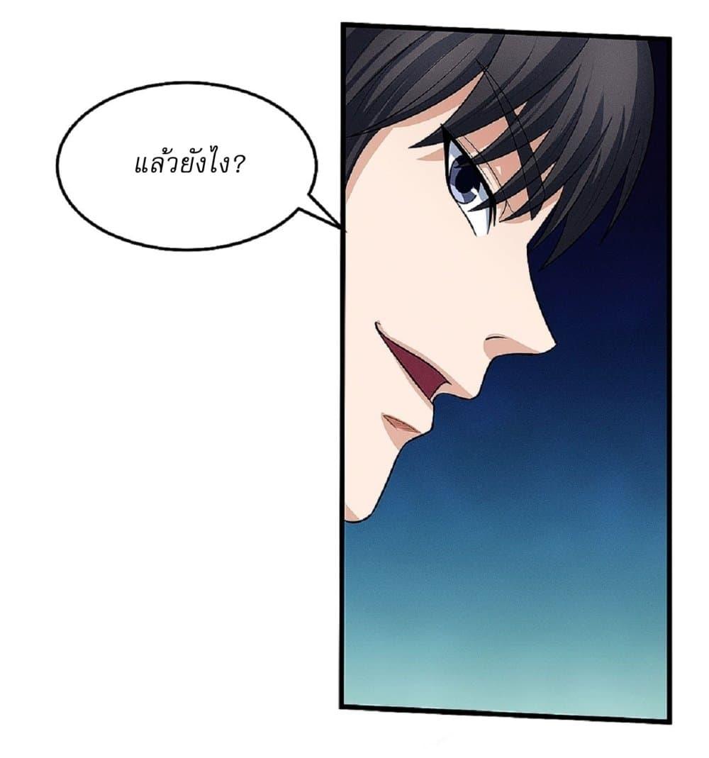 God of Martial Arts Chap 577 - Next Chap 578