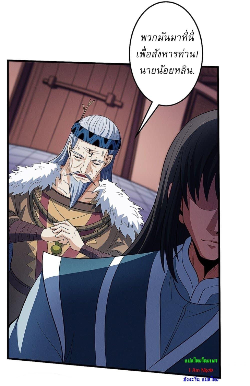 God of Martial Arts Chap 577 - Next Chap 578