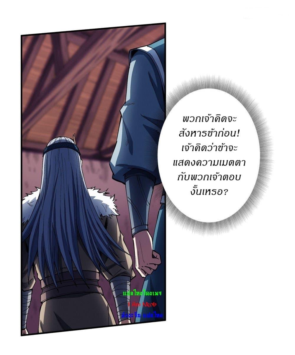 God of Martial Arts Chap 577 - Next Chap 578