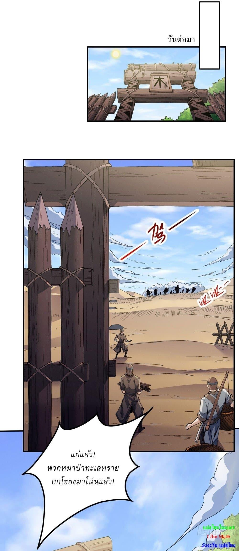 God of Martial Arts Chap 577 - Next Chap 578