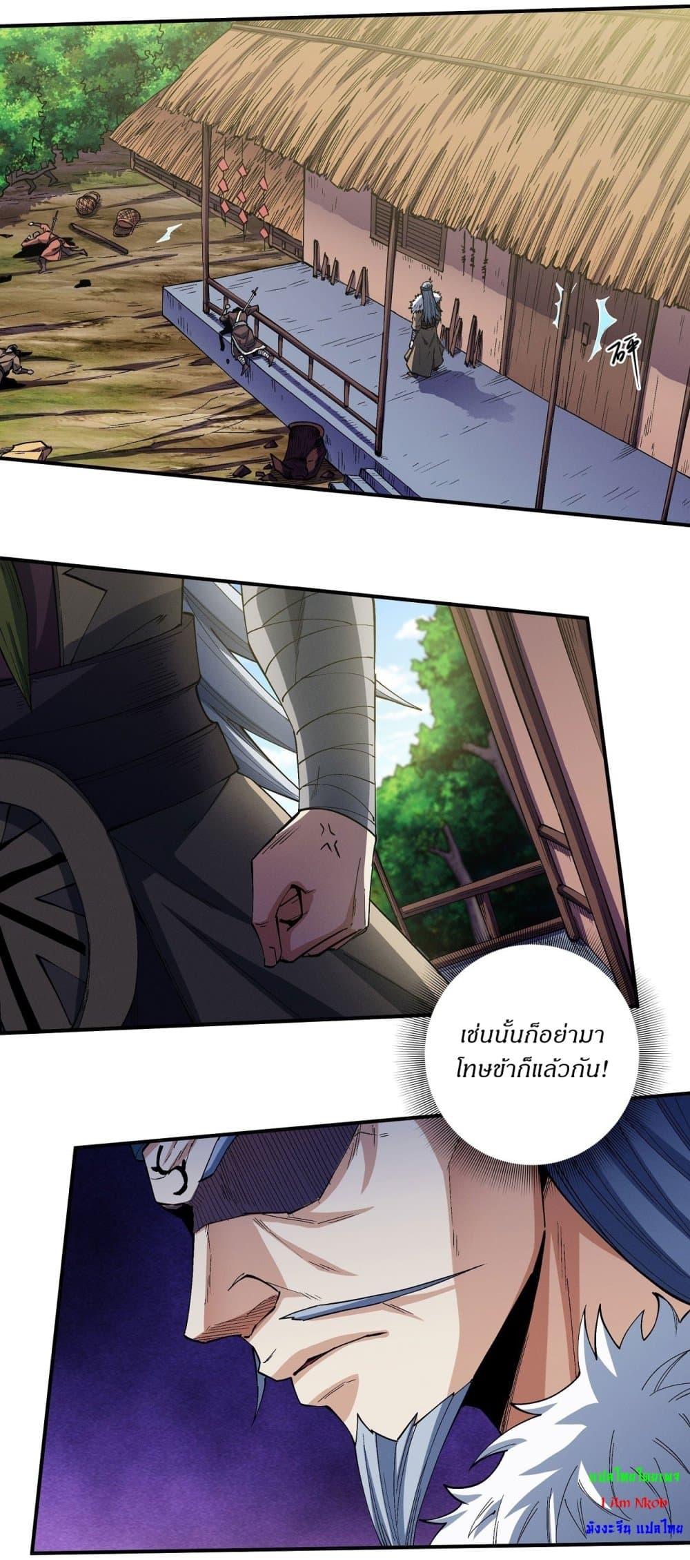 God of Martial Arts Chap 577 - Next Chap 578