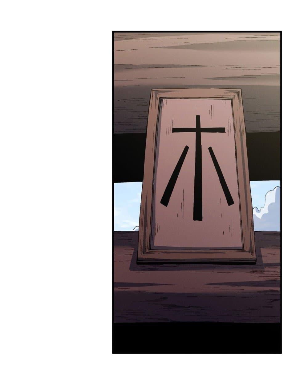 God of Martial Arts Chap 577 - Next Chap 578