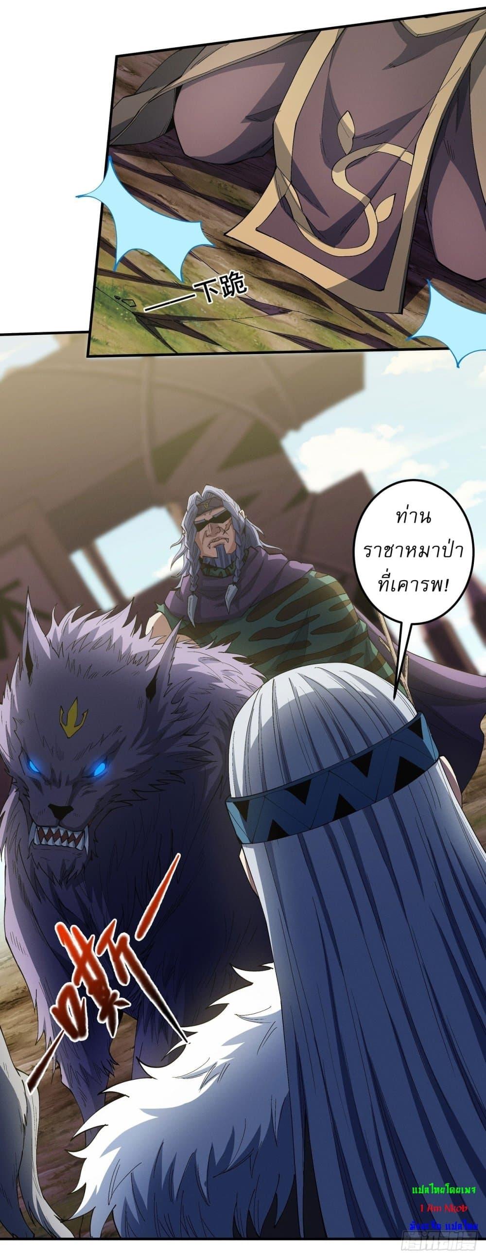 God of Martial Arts Chap 577 - Next Chap 578