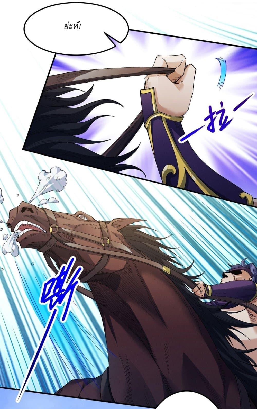 God of Martial Arts Chap 577 - Next Chap 578