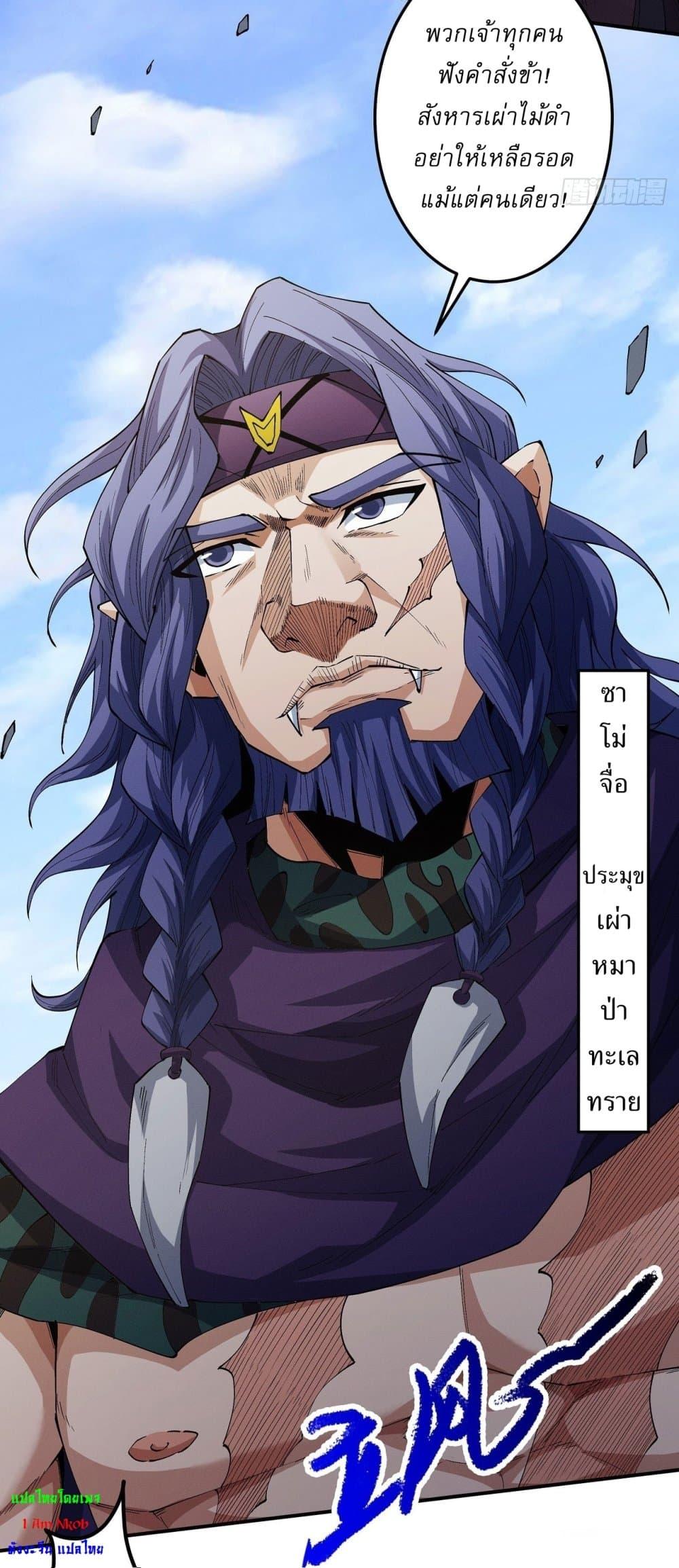 God of Martial Arts Chap 577 - Next Chap 578