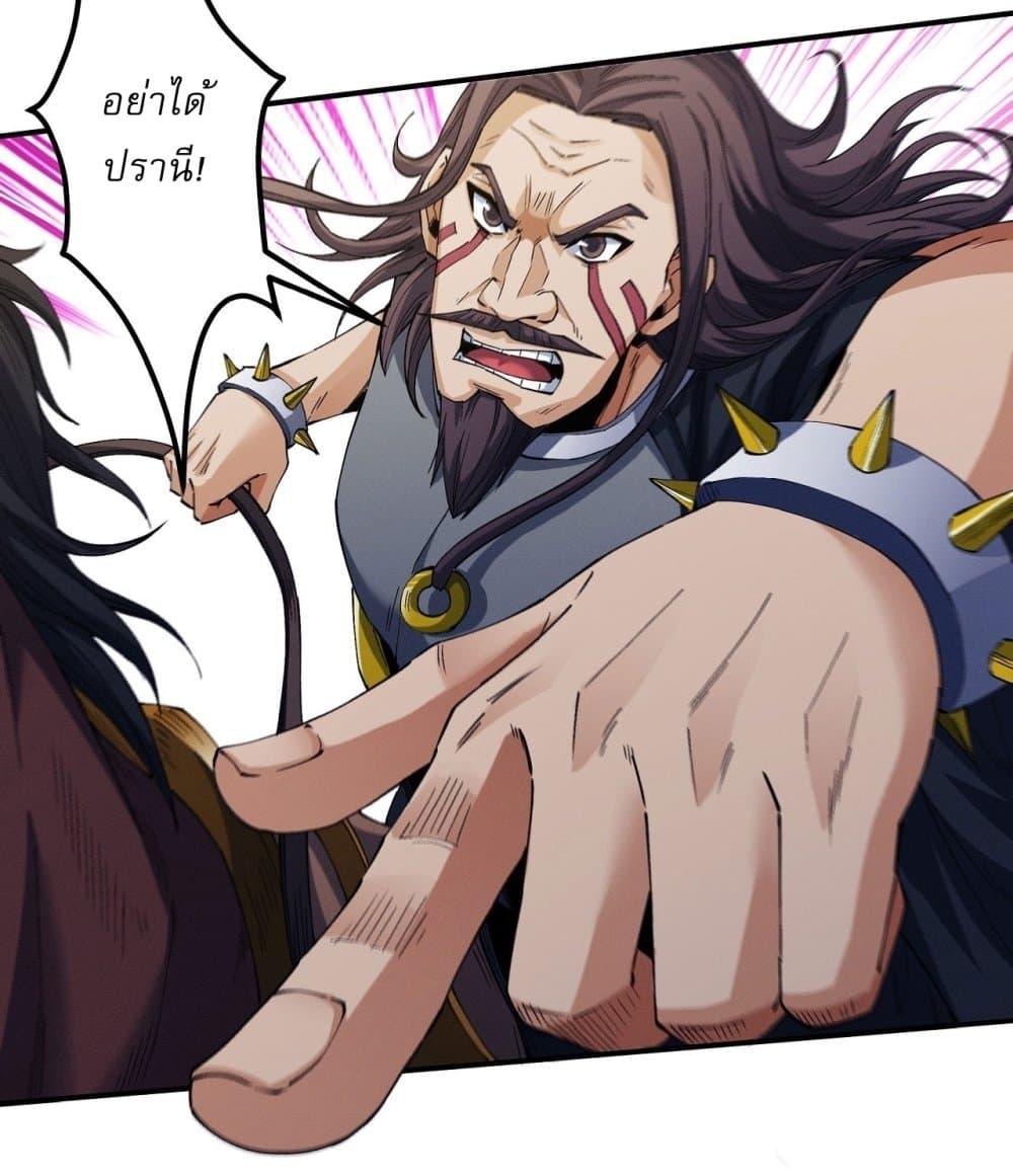 God of Martial Arts Chap 577 - Next Chap 578