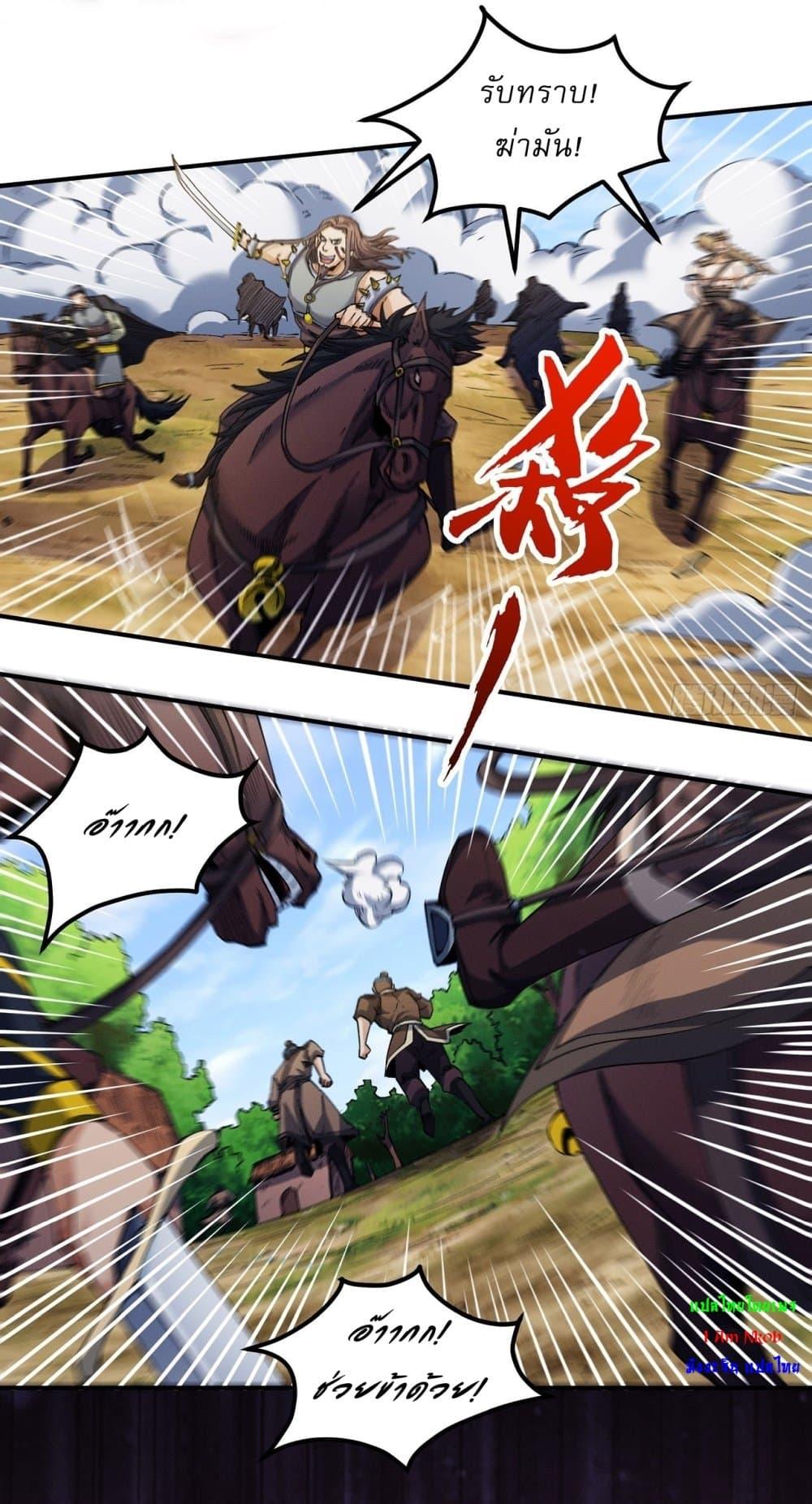 God of Martial Arts Chap 577 - Next Chap 578