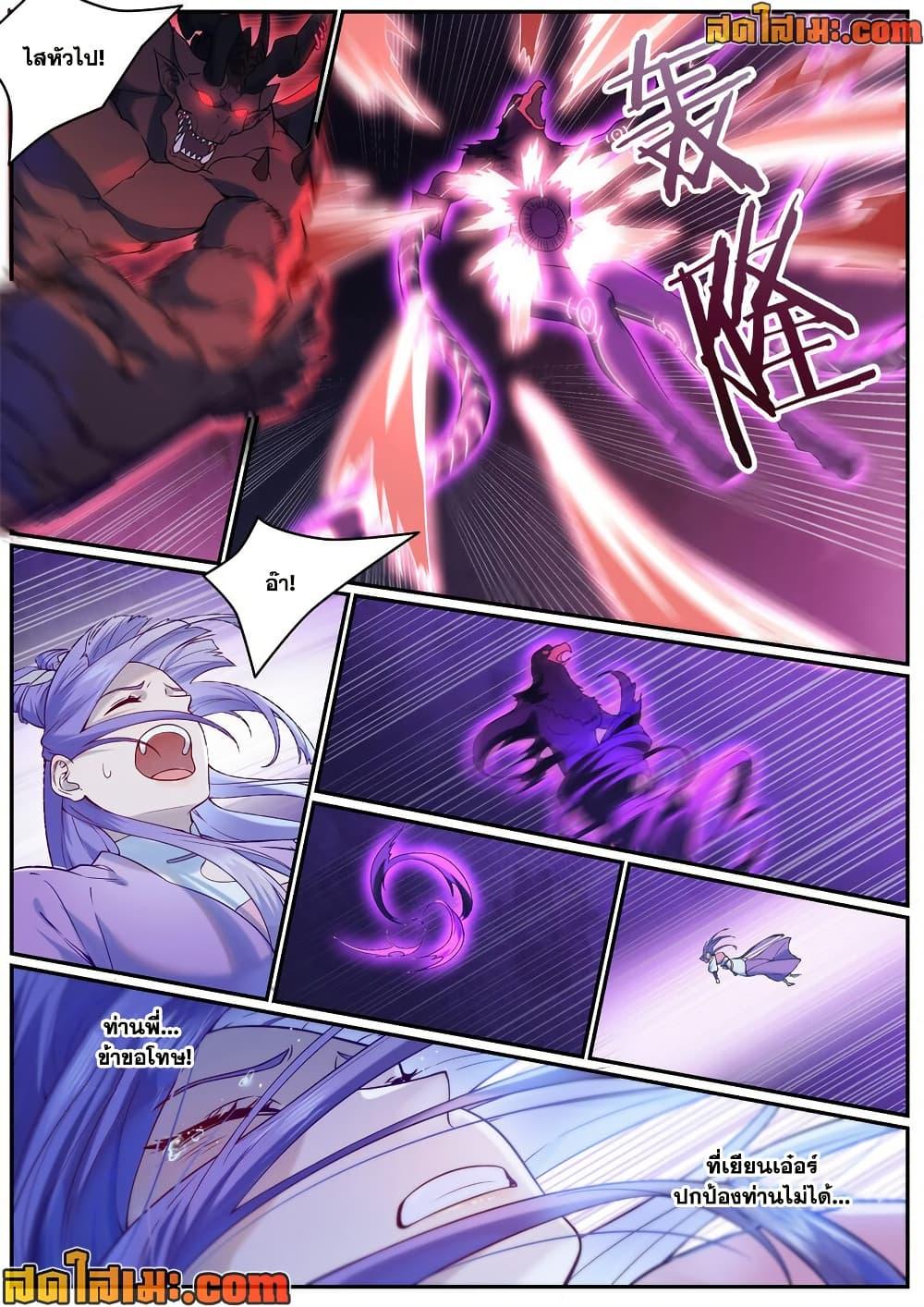 Bailian Chengshen Chap 956 - Next Chap 957
