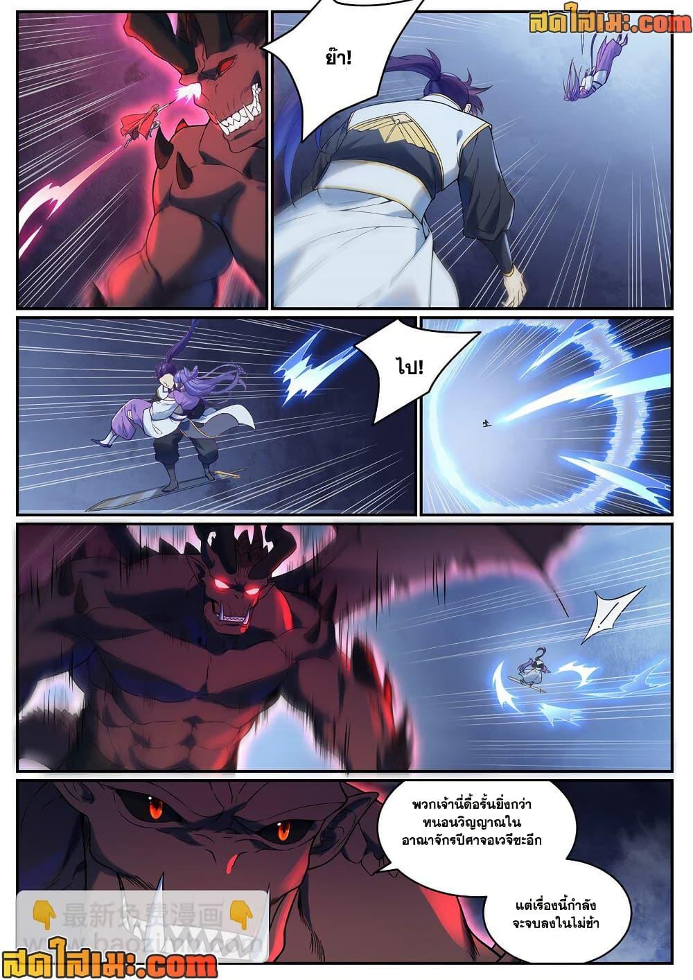 Bailian Chengshen Chap 956 - Next Chap 957