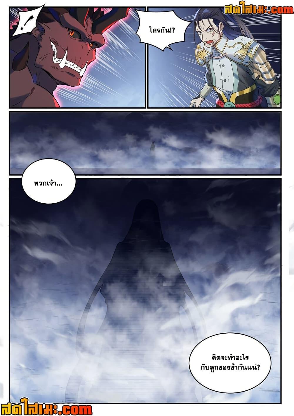Bailian Chengshen Chap 956 - Next Chap 957