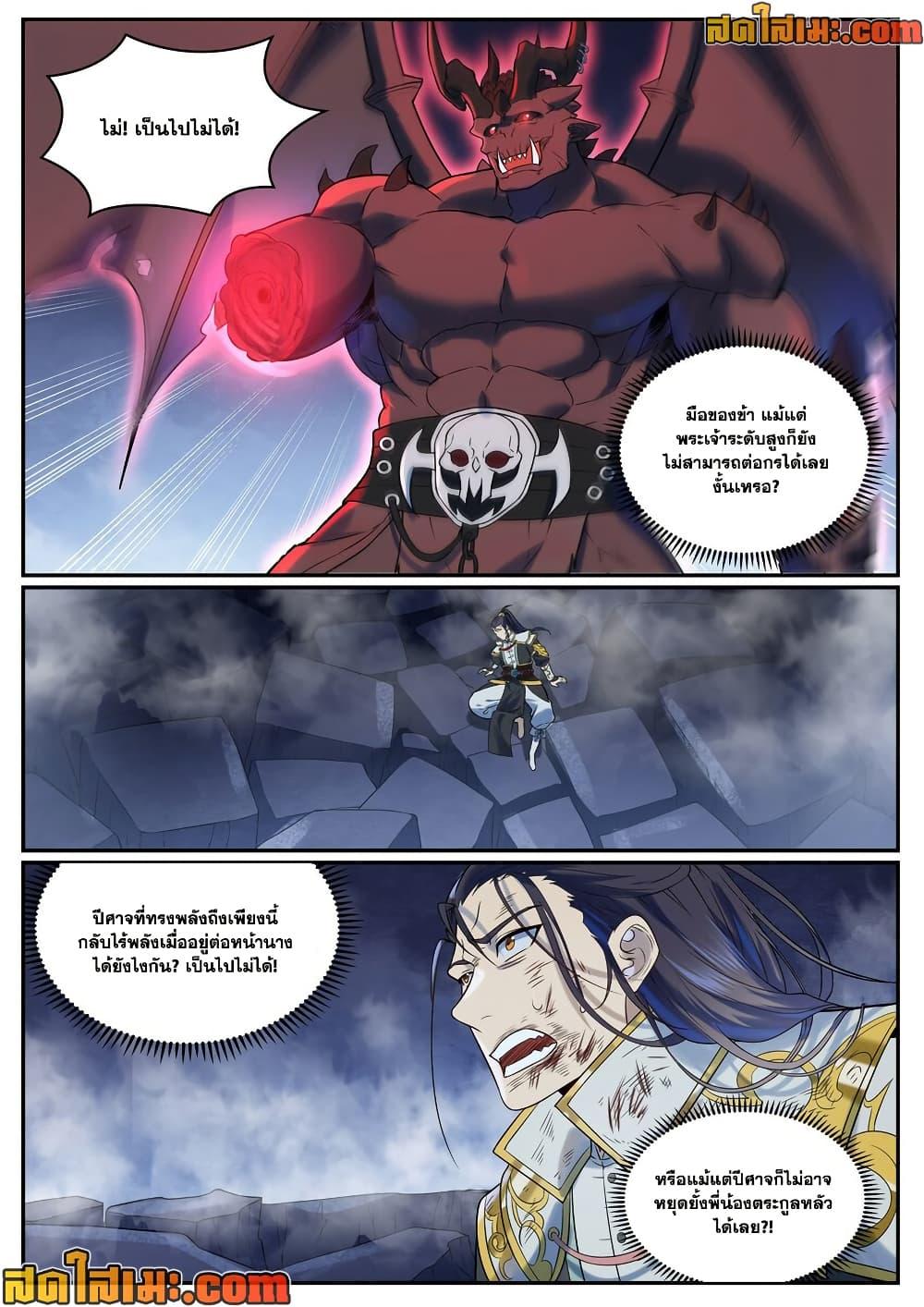 Bailian Chengshen Chap 956 - Next Chap 957