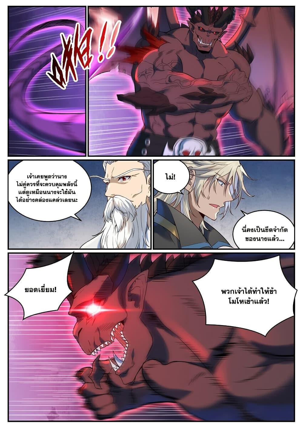 Bailian Chengshen Chap 956 - Next Chap 957