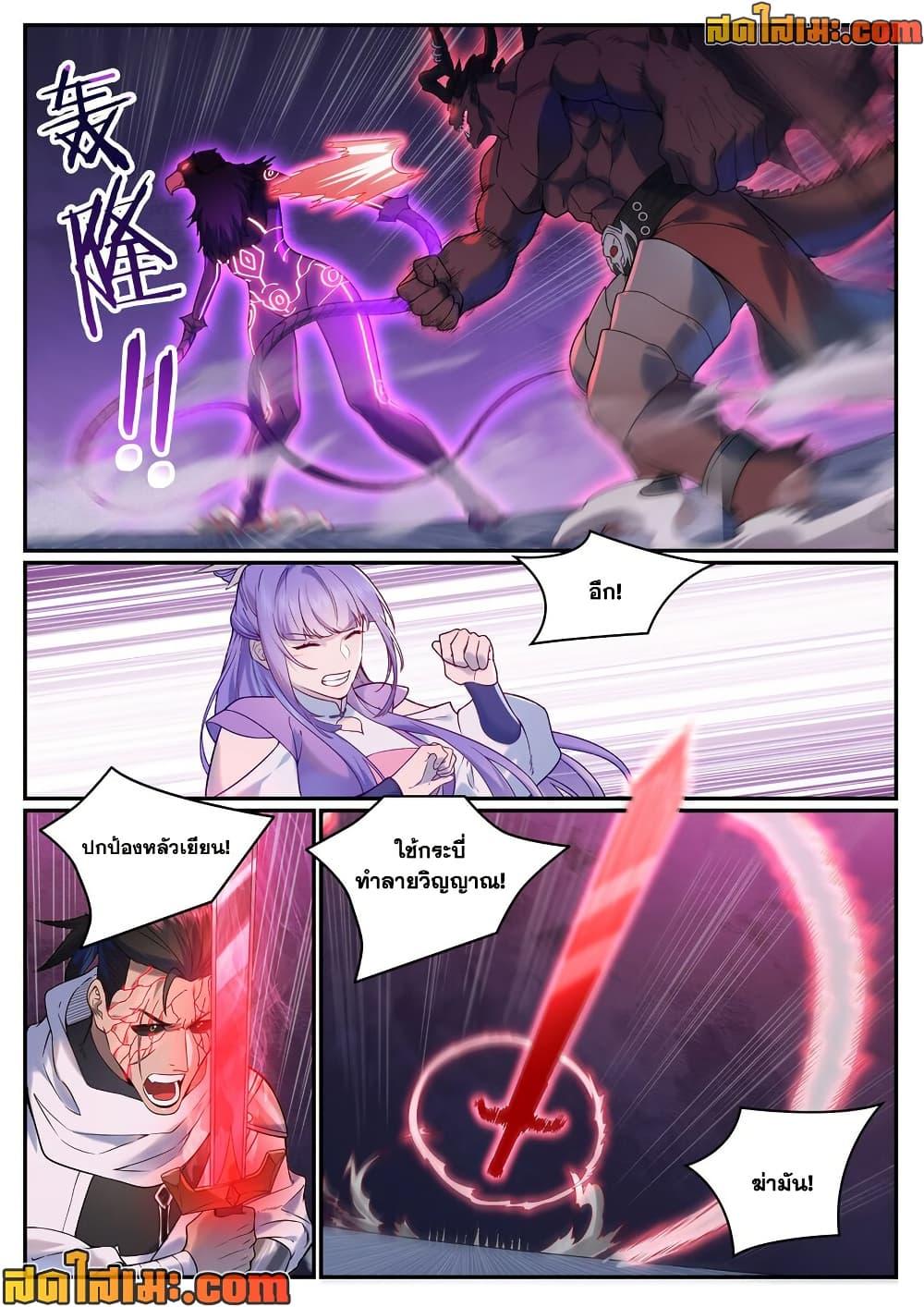 Bailian Chengshen Chap 956 - Next Chap 957