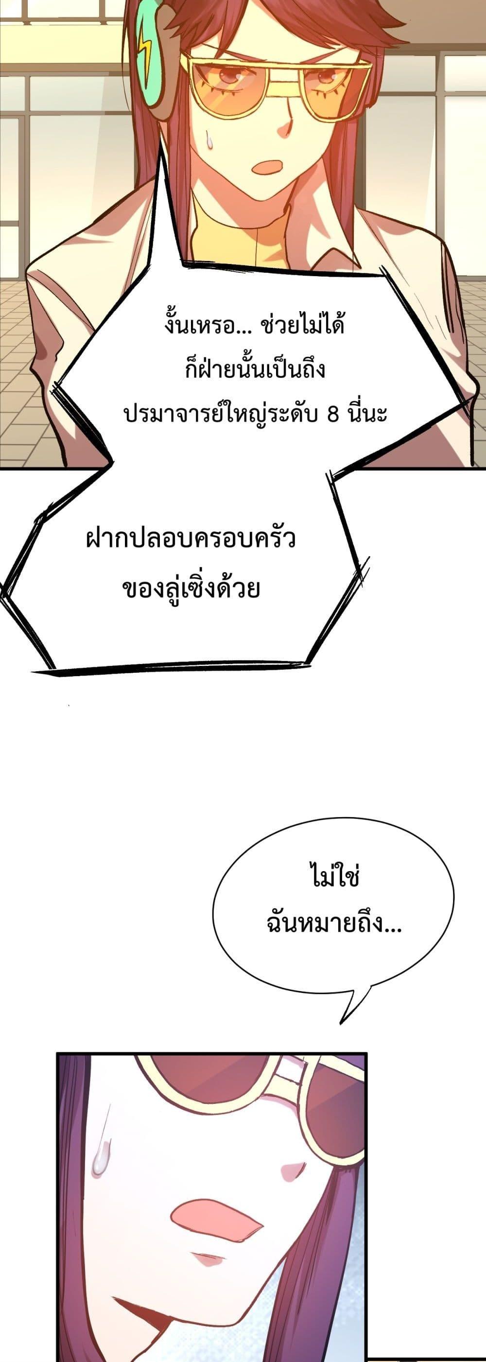 Logging 10,000 Years into the Future Chap 119 - Next Chap 120