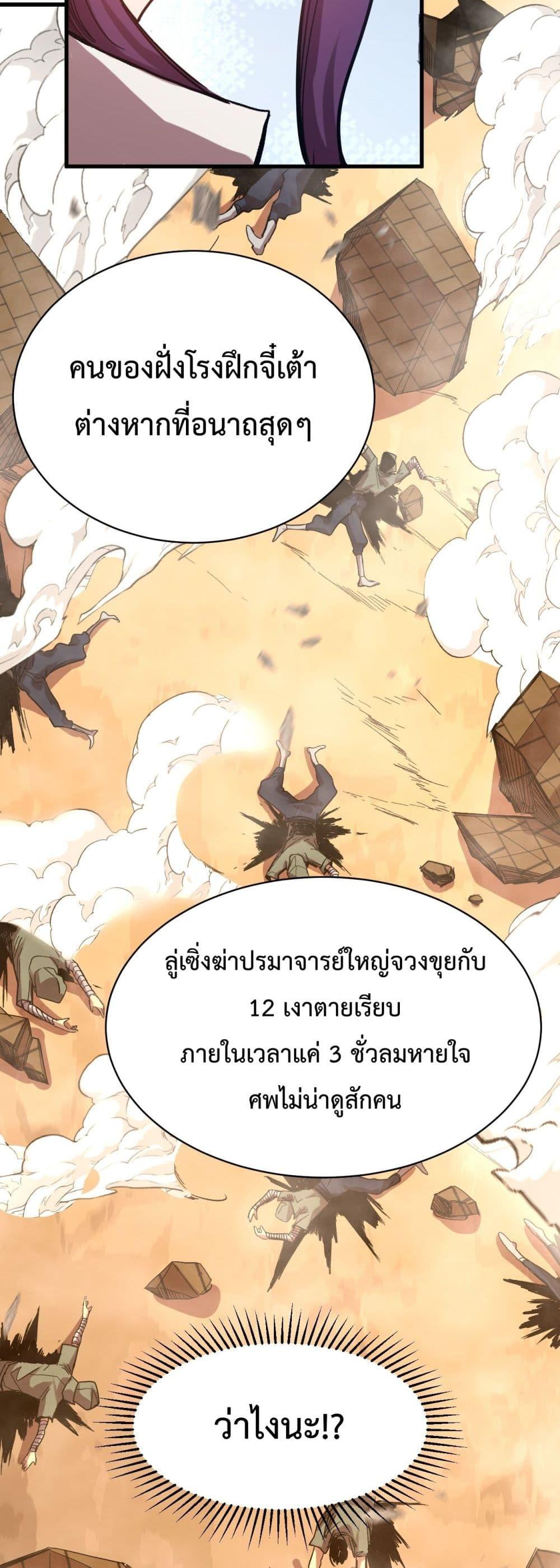 Logging 10,000 Years into the Future Chap 119 - Next Chap 120