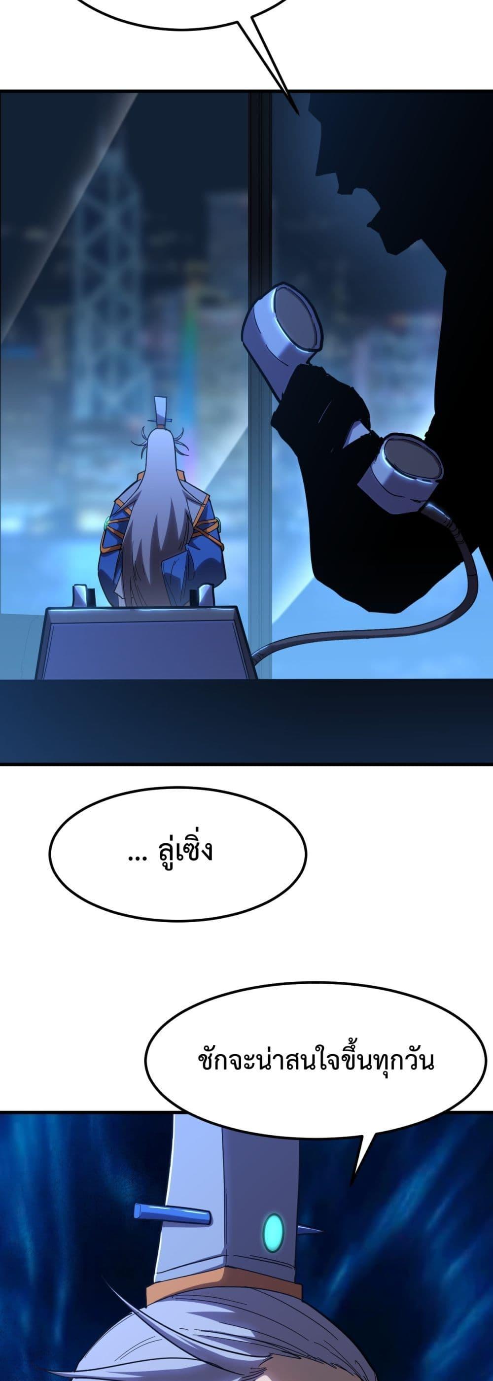 Logging 10,000 Years into the Future Chap 119 - Next Chap 120