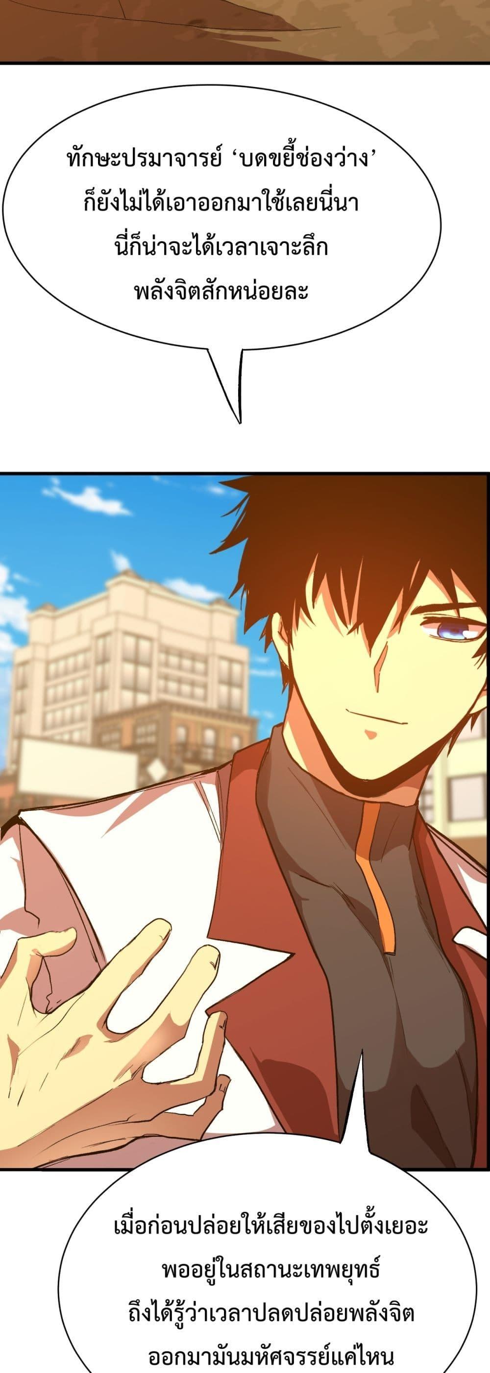 Logging 10,000 Years into the Future Chap 119 - Next Chap 120