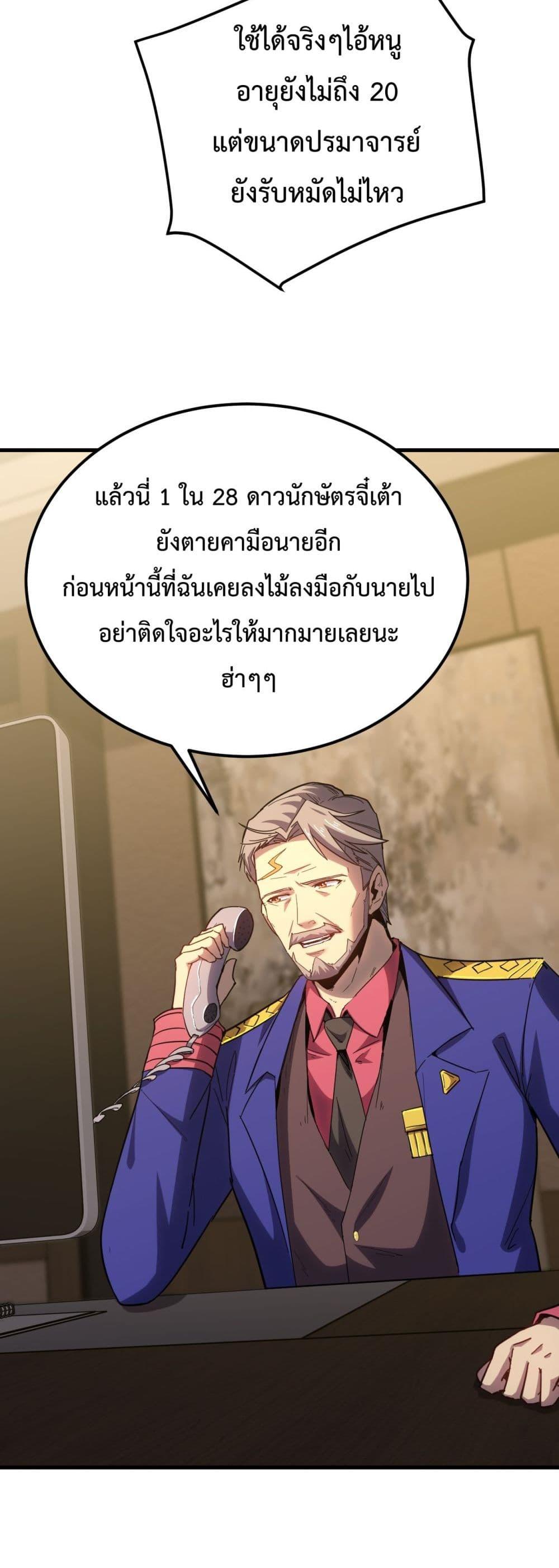 Logging 10,000 Years into the Future Chap 119 - Next Chap 120