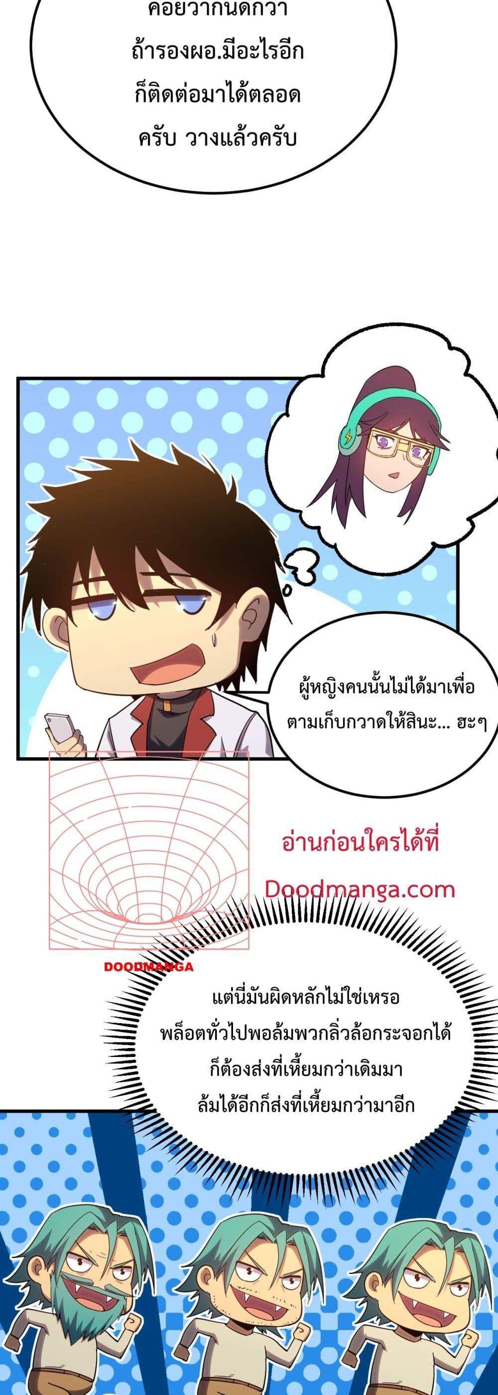 Logging 10,000 Years into the Future Chap 119 - Next Chap 120