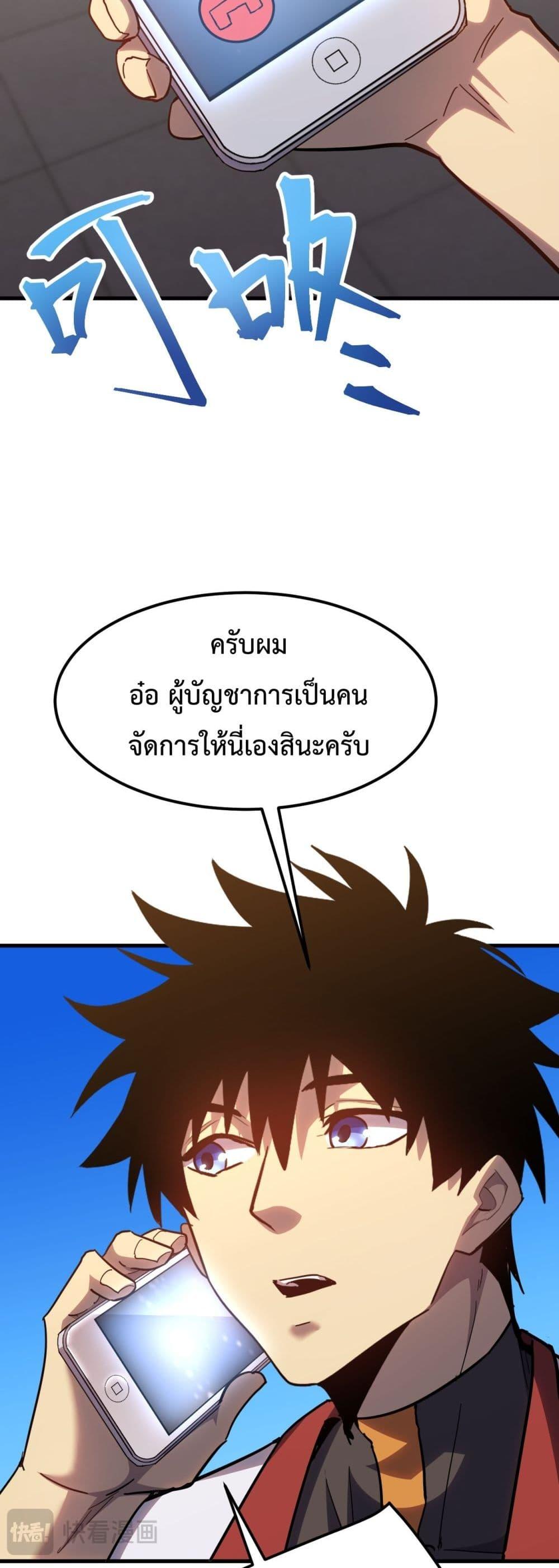 Logging 10,000 Years into the Future Chap 119 - Next Chap 120