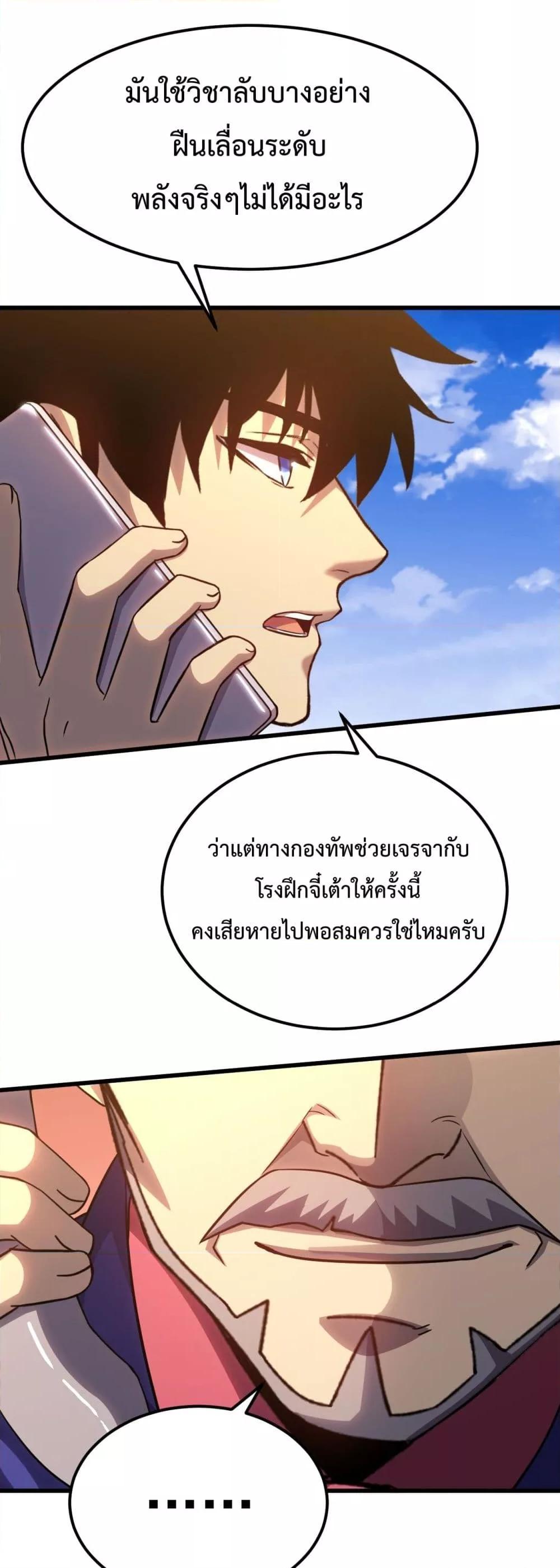 Logging 10,000 Years into the Future Chap 119 - Next Chap 120