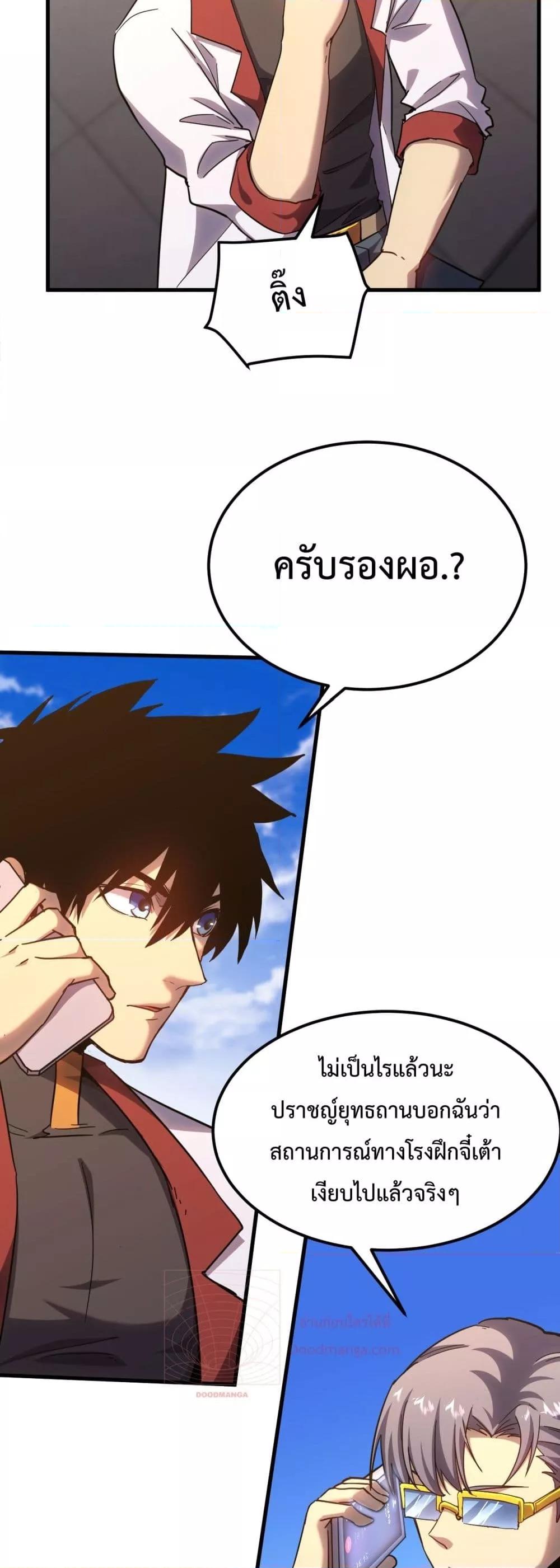 Logging 10,000 Years into the Future Chap 119 - Next Chap 120