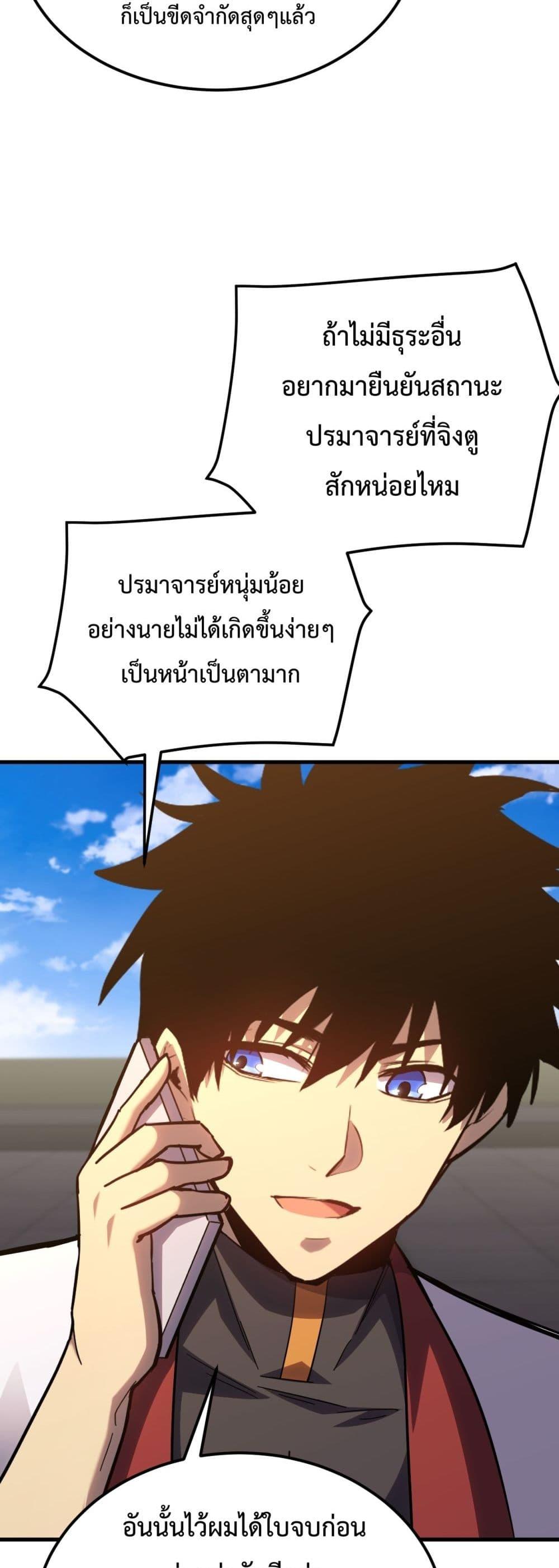Logging 10,000 Years into the Future Chap 119 - Next Chap 120