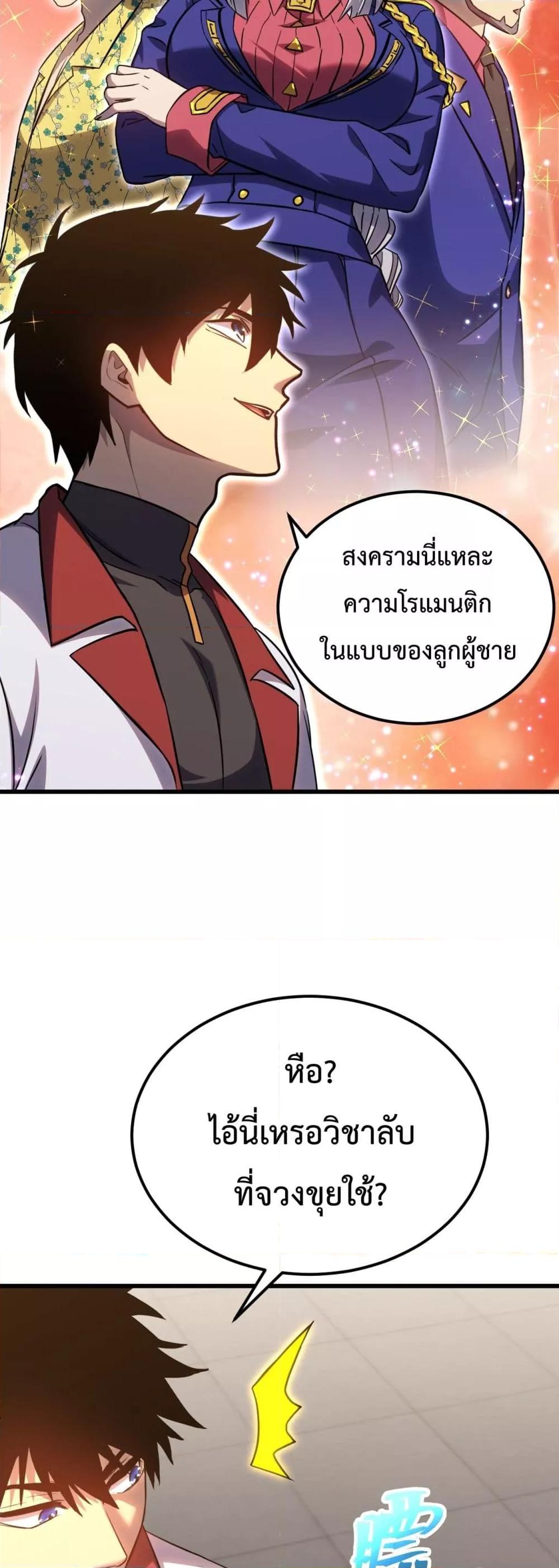 Logging 10,000 Years into the Future Chap 119 - Next Chap 120