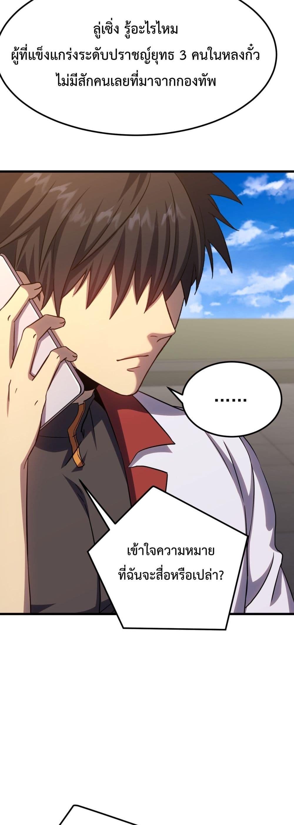 Logging 10,000 Years into the Future Chap 119 - Next Chap 120