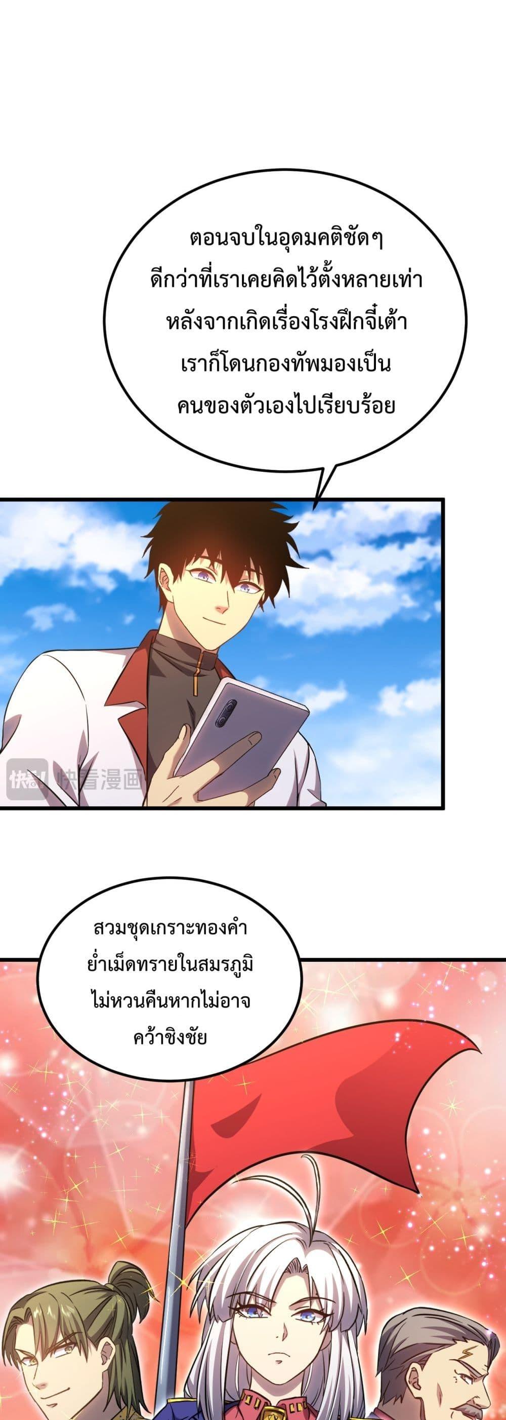 Logging 10,000 Years into the Future Chap 119 - Next Chap 120