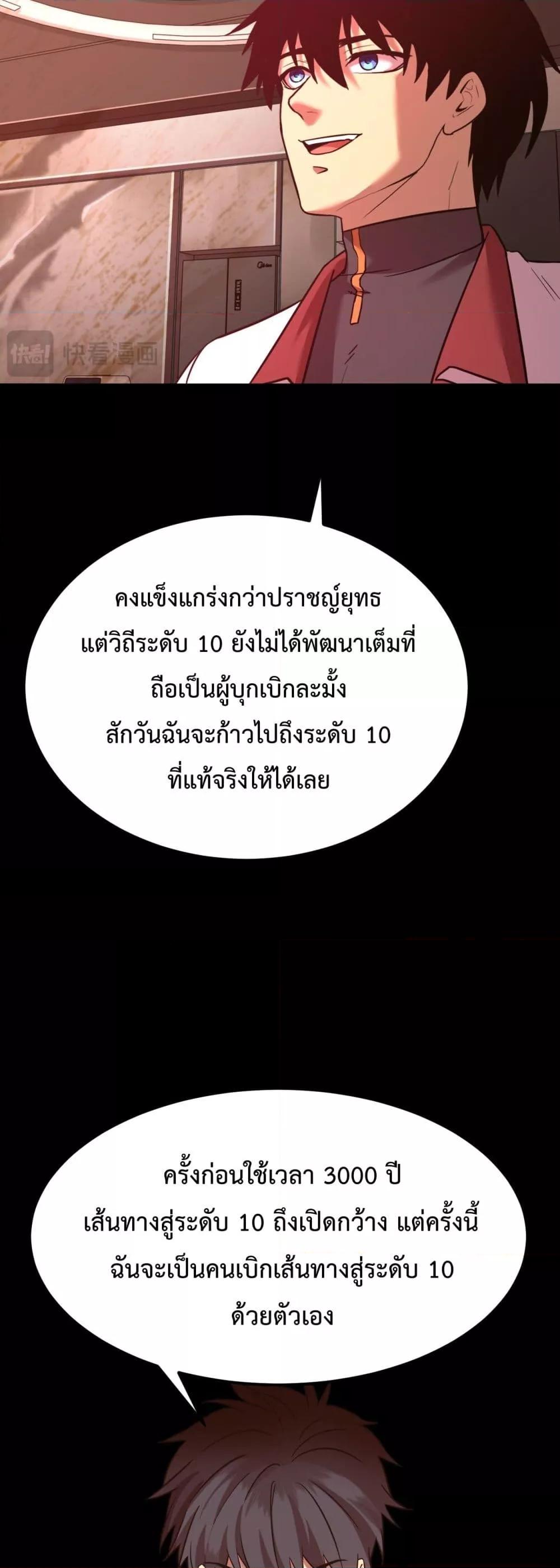 Logging 10,000 Years into the Future Chap 119 - Next Chap 120