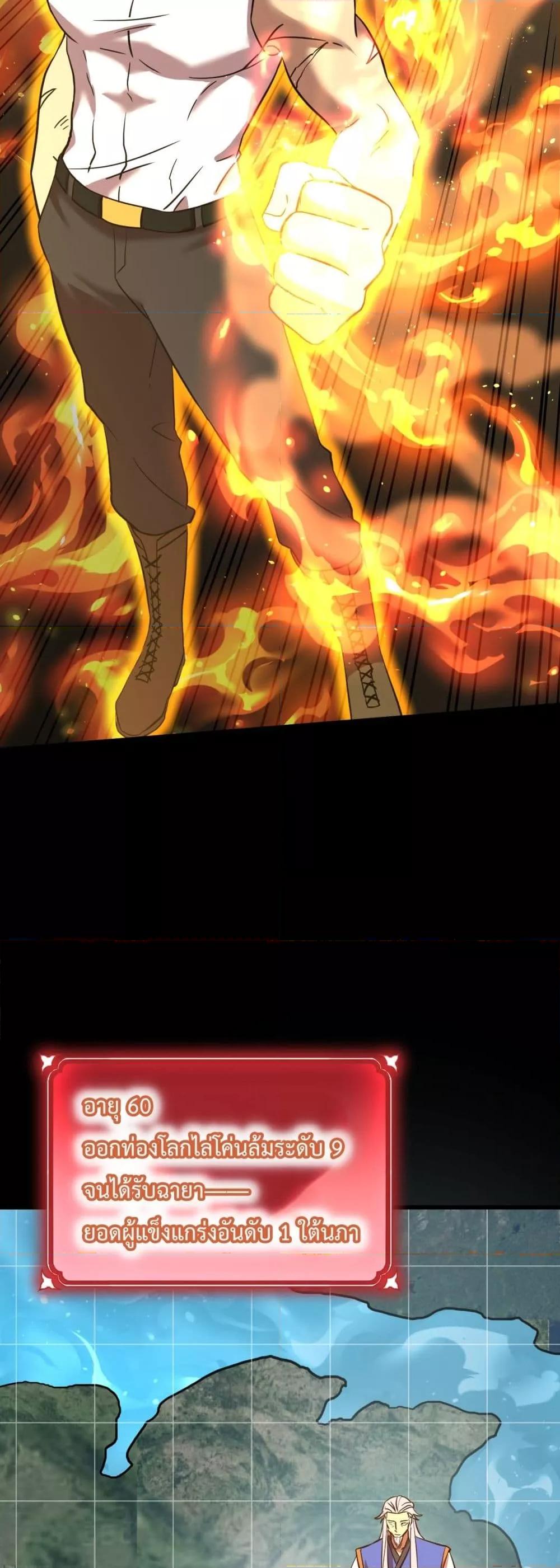 Logging 10,000 Years into the Future Chap 119 - Next Chap 120