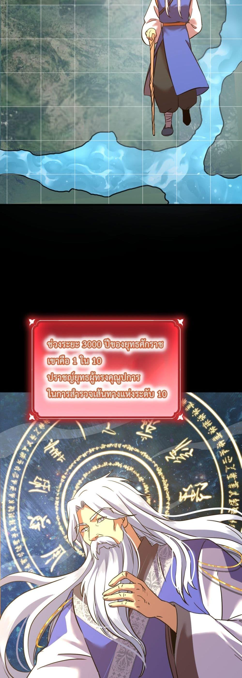 Logging 10,000 Years into the Future Chap 119 - Next Chap 120