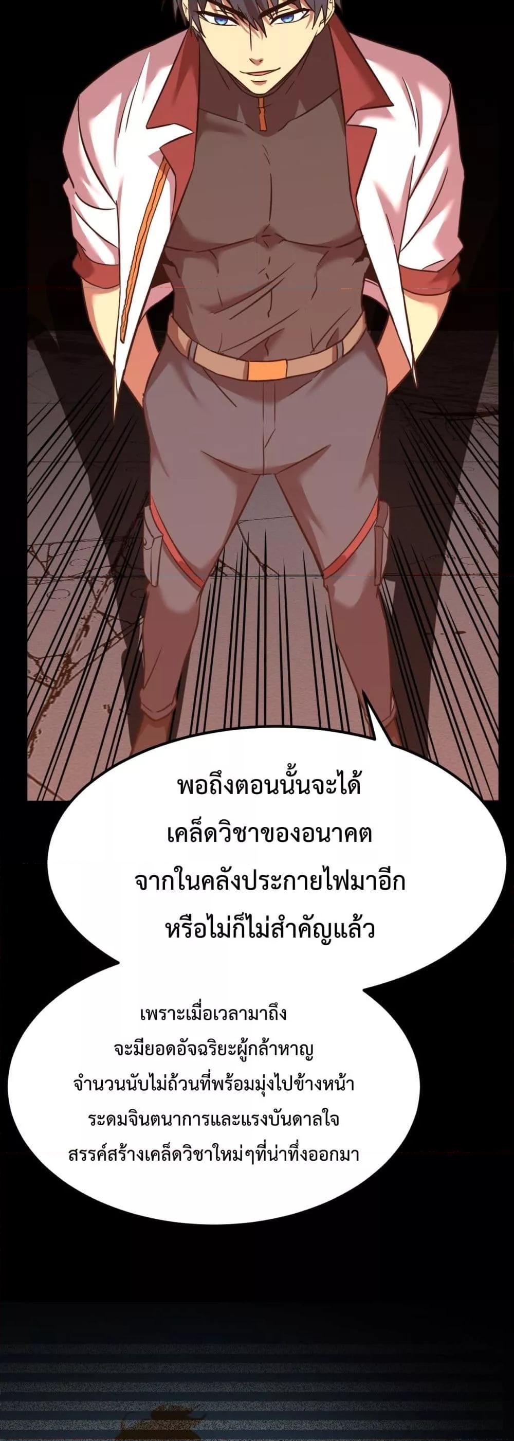 Logging 10,000 Years into the Future Chap 119 - Next Chap 120