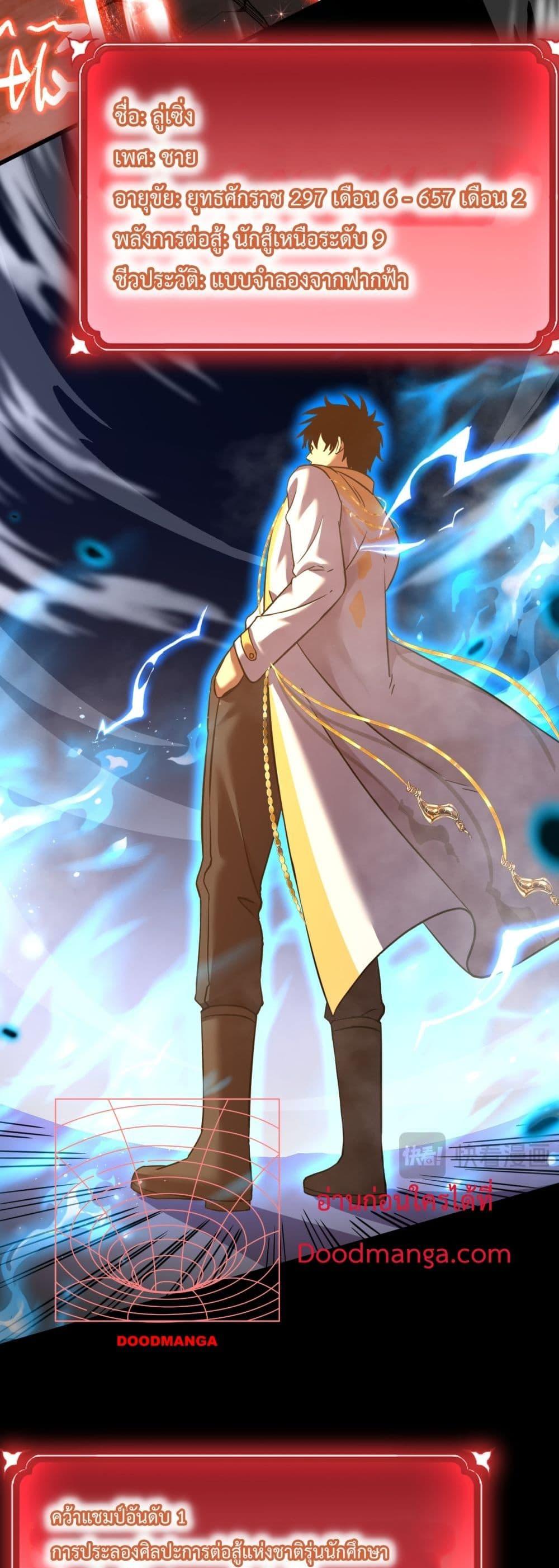 Logging 10,000 Years into the Future Chap 119 - Next Chap 120