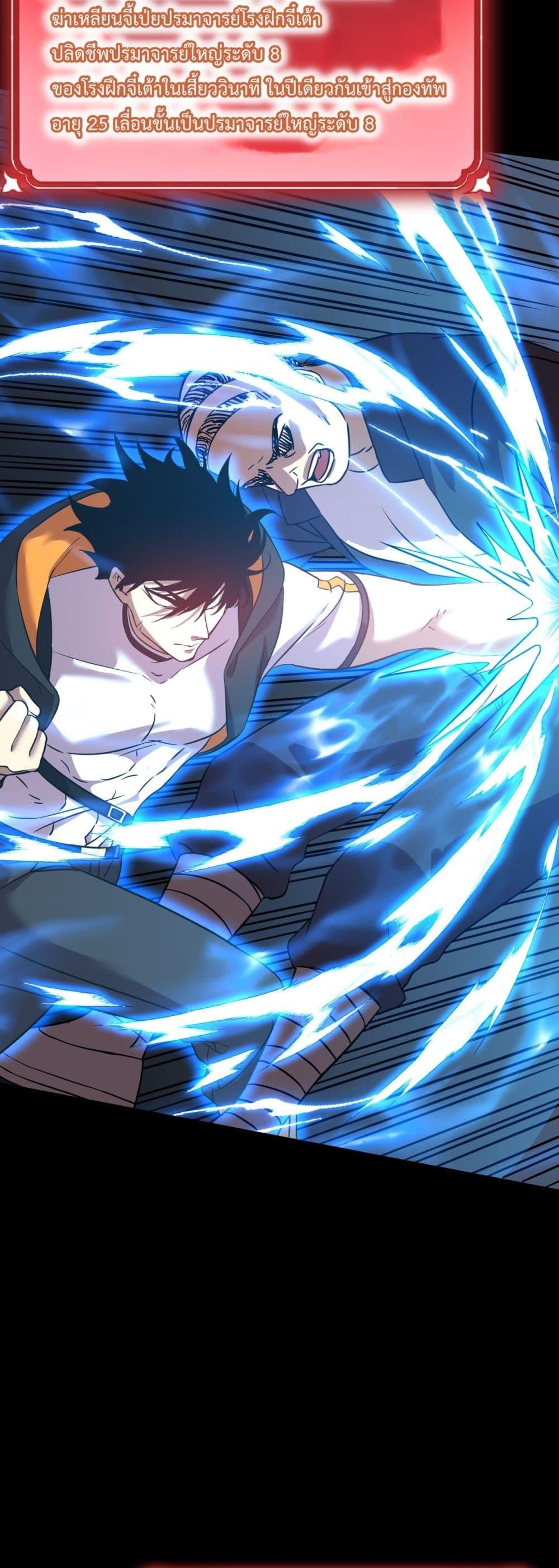 Logging 10,000 Years into the Future Chap 119 - Next Chap 120