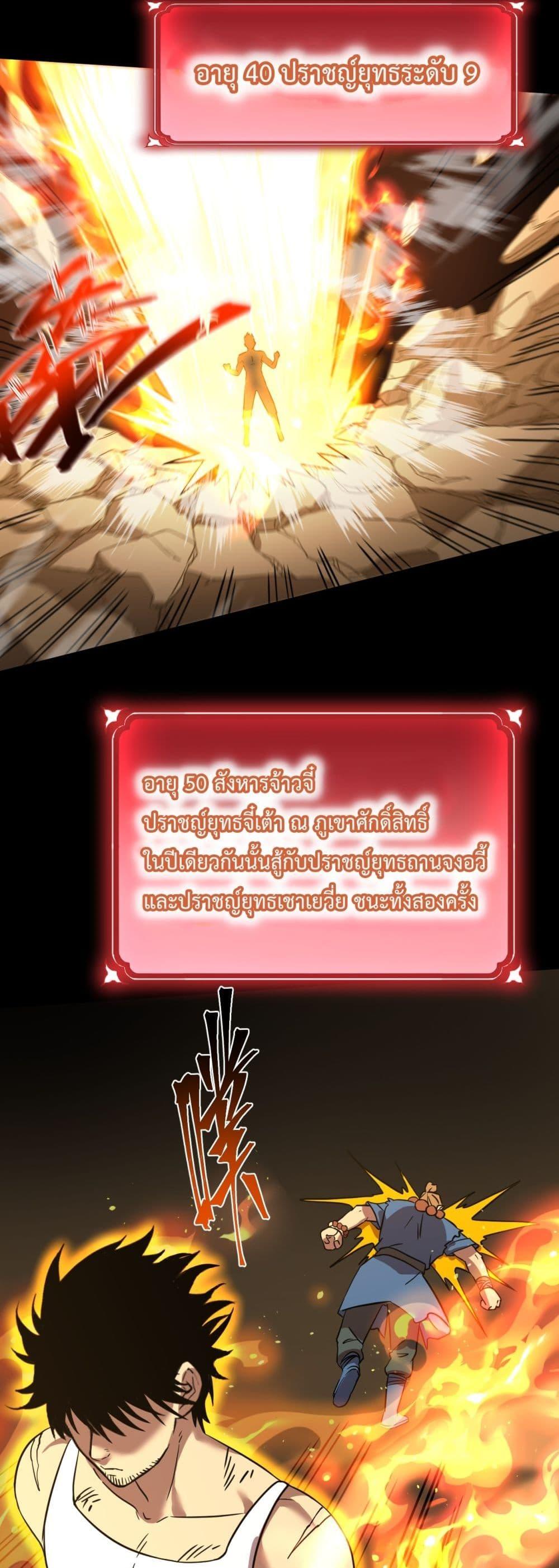 Logging 10,000 Years into the Future Chap 119 - Next Chap 120