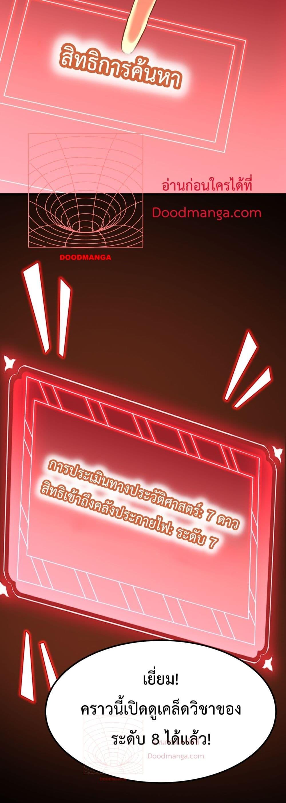 Logging 10,000 Years into the Future Chap 119 - Next Chap 120