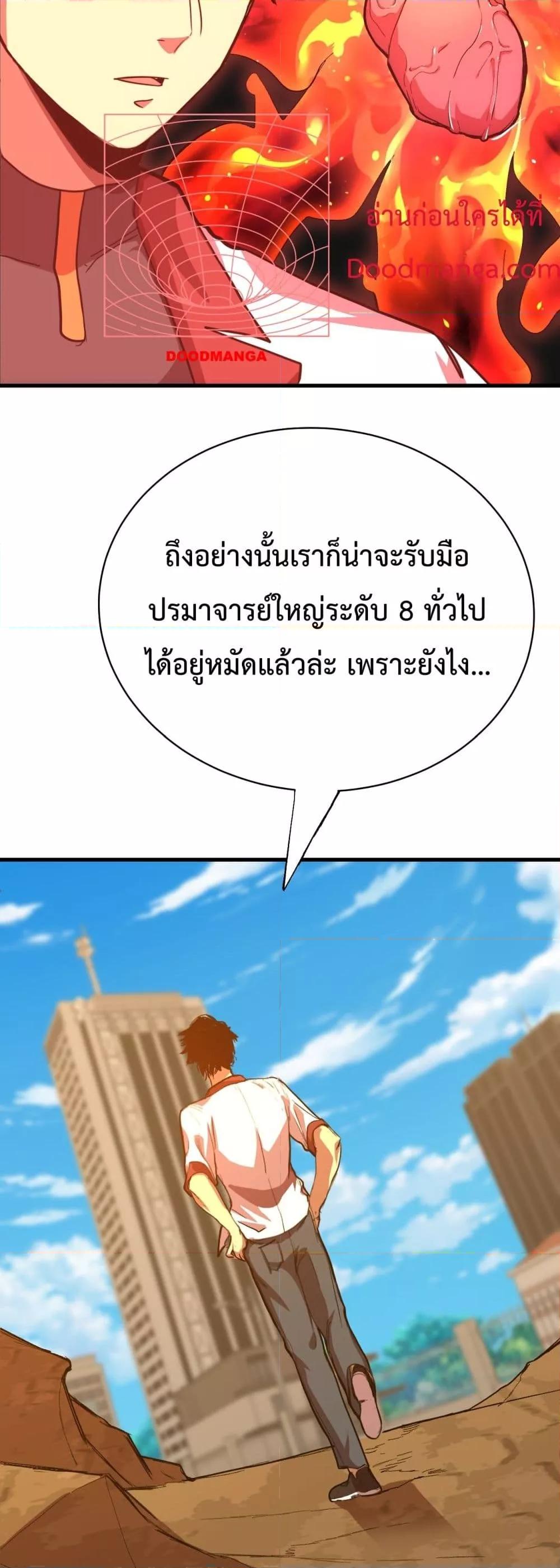 Logging 10,000 Years into the Future Chap 119 - Next Chap 120