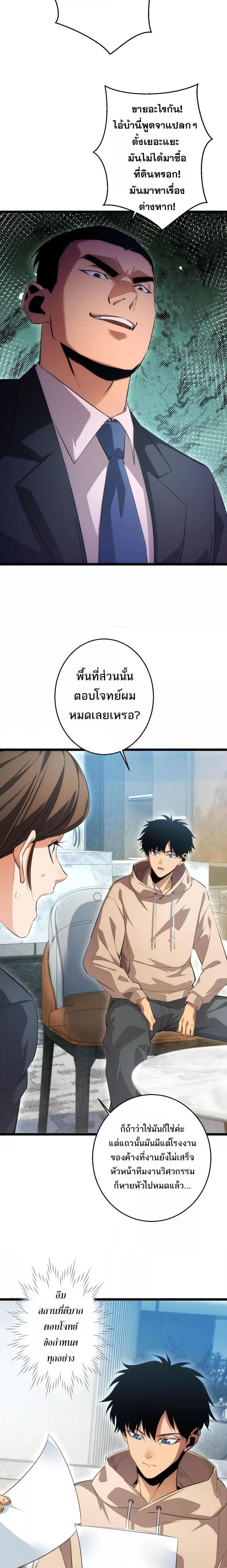 Rebirth in the end times: I reached the top by opening boxes Chap 2 - Next Chap 3