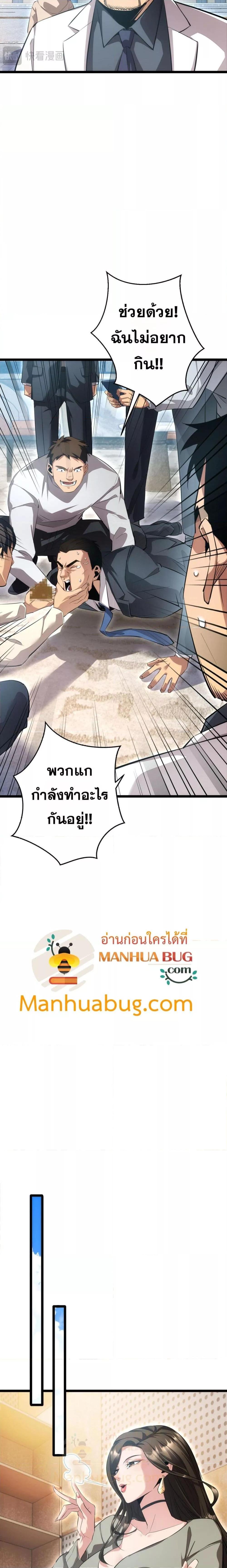 Rebirth in the end times: I reached the top by opening boxes Chap 2 - Next Chap 3