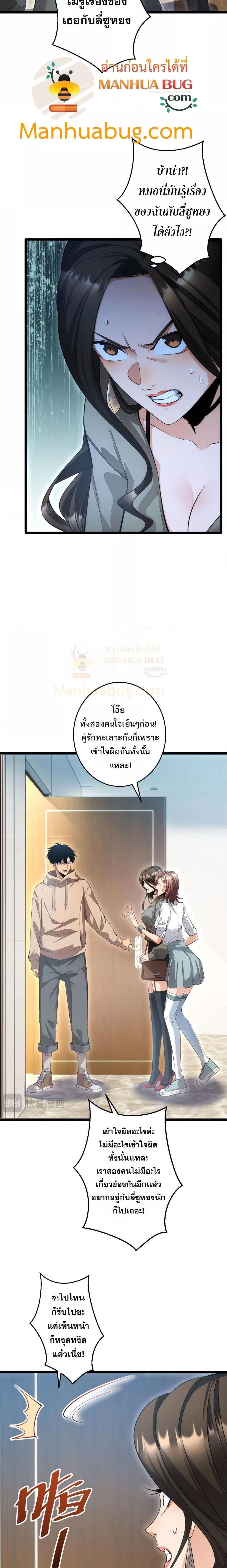 Rebirth in the end times: I reached the top by opening boxes Chap 2 - Next Chap 3