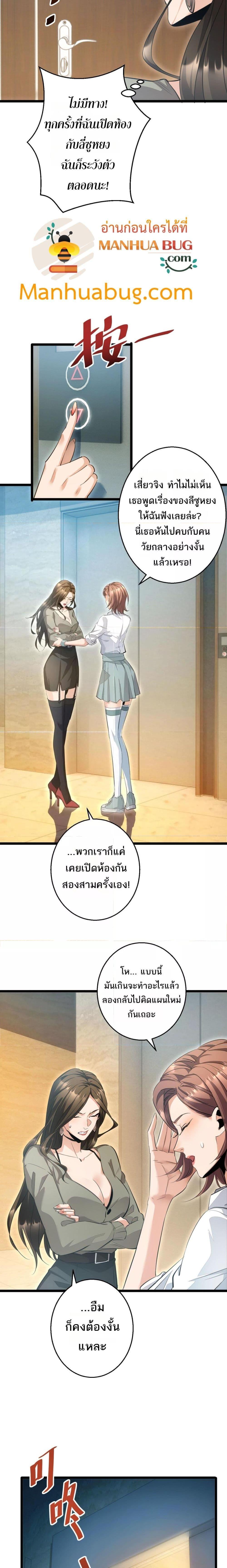Rebirth in the end times: I reached the top by opening boxes Chap 2 - Next Chap 3