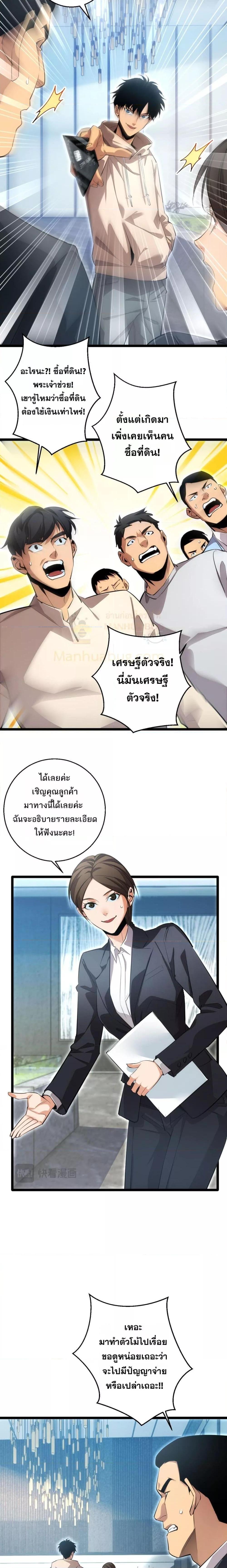 Rebirth in the end times: I reached the top by opening boxes Chap 2 - Next Chap 3