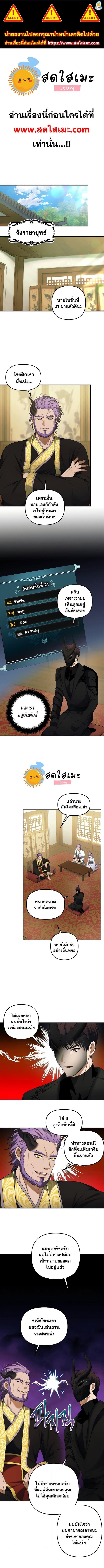 Ranker Who Lives A Second Time Chap 120 - Next Chap 121