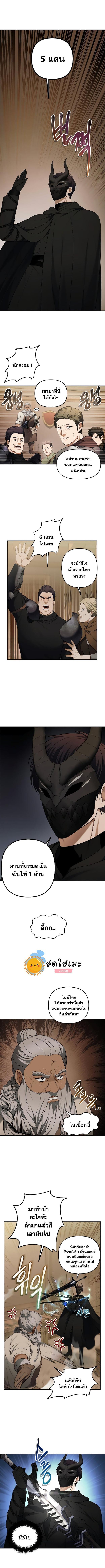 Ranker Who Lives A Second Time Chap 120 - Next Chap 121