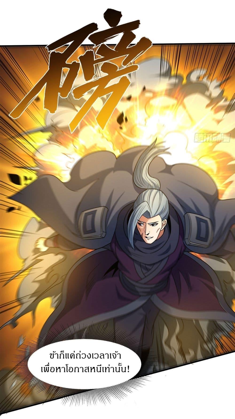 God of Martial Arts Chap 539 - Next Chap 540