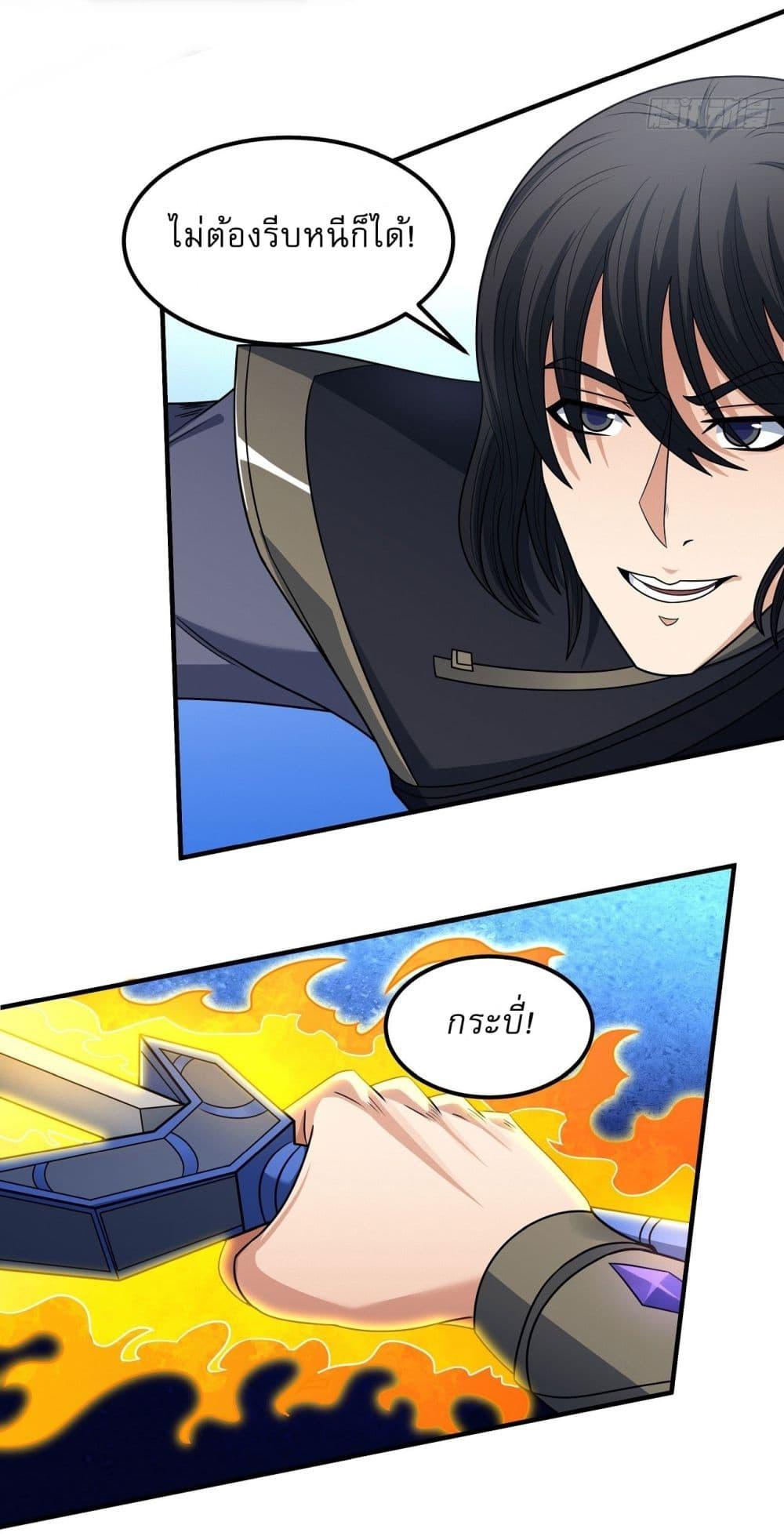 God of Martial Arts Chap 539 - Next Chap 540